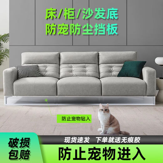 Core-sealed bed bottom transparent baffle PVC bed bottom barrier anti-pet artifact under bed sofa dust-proof shelf partition 2.2m x 2m bed surround 3 sides free stickers baffle height 8 cm