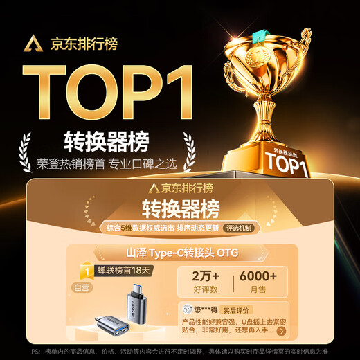 山泽Type-C转换USB3.2Gen2转接头OTG数据线 适用苹果15/16/17安卓华为手机U盘ipad耳机键鼠车载充电