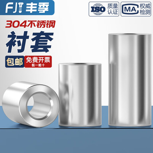 Fengji 304 stainless steel extended cylindrical sleeve bushing hollow tube toothless screw spacer column sleeve pin sleeve M17*20*30 1 piece