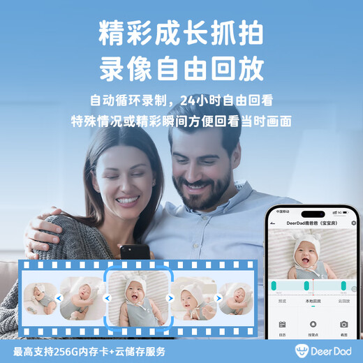 Deer Dad Deer Dad Baby Monitoring and Caregiver Home Baby Monitor Children's WiFi Camera Wireless Cry Reminder Baby5 Single Camera Free 64G Memory Card