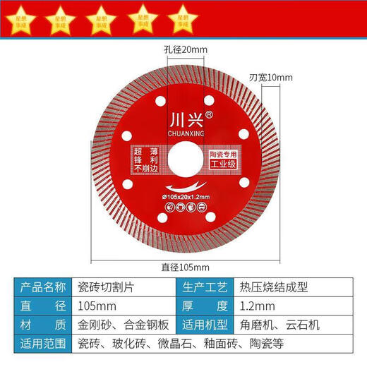 Chuanxing ceramic tile cutting piece all-ceramic vitrified tile ceramic special angle grinder dry cutting saw blade does not chip edge artifact professional grade (2 pieces)