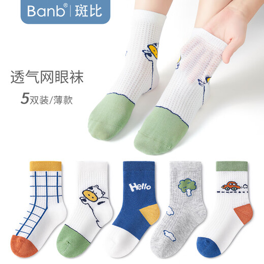 Bambi children's socks boys summer thin mesh big children spring and autumn boneless cotton socks BB2412 20-22 size