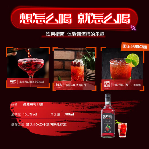 FAST.KING Cranberry Liqueur Liquor Liquor Mixed Base Wine Slightly Intoxicated Good Night Wine Sweet Wine Foreign Wine Fruit Wine [Single Try*700ml]