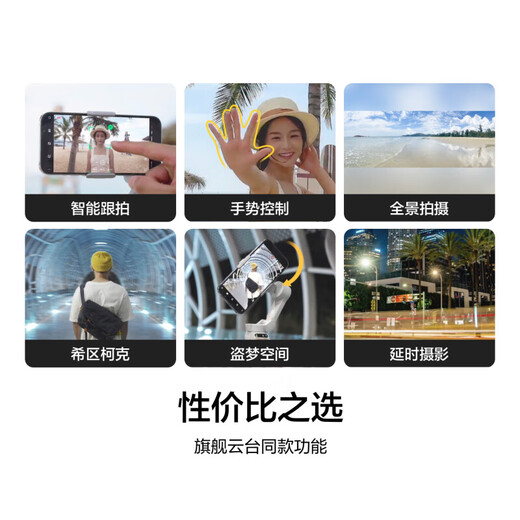 大疆（DJI）Osmo Mobile SE 手机云台稳定器 AI跟拍智能跟随 自拍杆 vlog拍摄神器 可折叠手势跟拍 手持稳定器 Osmo Mobile SE【赠美颜灯+自拍器】 官方标配