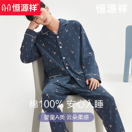 Hengyuanxiang pyjamas Spring et automne coton pur coton à manches longues pantalon masculin coton nouveau style pour l'usure extérieure 16818 175 (xl)