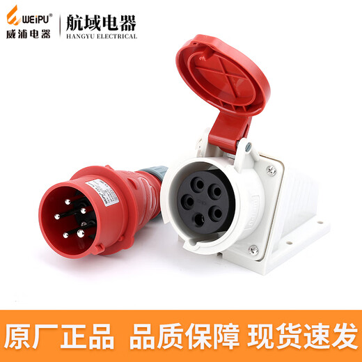 
Weipu Industrial Plug Aviation Socket TYPR23516A5 Core IP44 Open and Concealed 2623 Complete set of typr235typr6623