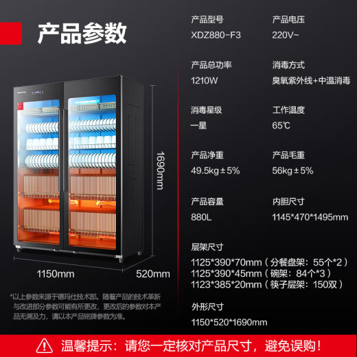 德玛仕商用消毒柜 立式消毒碗柜消毒柜家用酒杯茶杯餐具碗筷立式厨房紫外线消毒柜大容量立式消毒柜 升级6层架|880L|200-400人|一星级