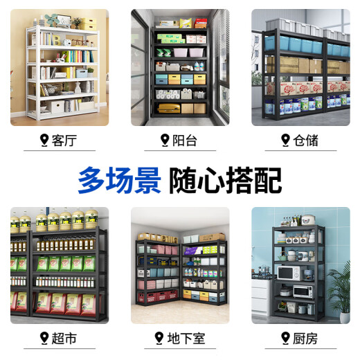 Sanjian thickened storage shelves multi-layer household warehouse storage storage shelves supermarket balcony floor [support customization] other sizes contact customer service [default black] other colors contact customer service