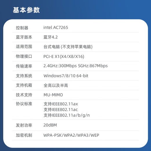 EB-LINK Intel 7265芯片PCI-E无线网卡蓝牙4.2台式电脑内置WiFi5双频千兆网卡pcie电竞游戏台式机网卡