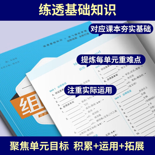 【浙江专用】25秋新版初中英语阅读组合训练语文阅读组合训练上册下册 798年级浙江专版阅读理解与完形填空专项训练七八九年级 英语 8年级下(浙江) 阅读组合训练