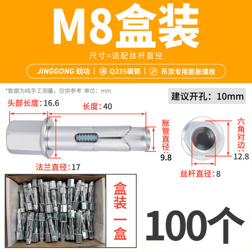 JINGGONG's new one-piece ceiling expansion bolts, self-cut expansion screws, one-piece screws, pull-expansion M8M10, new M8 screw rods for ceiling expansion (100 pcs/box)