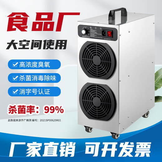 SUNCOOK large mobile ozone generator industrial commercial air purification and disinfection machine food factory breeding farm disinfection laboratory clean workshop warehouse sterilization, deodorization and odor removal 5g/h upgraded model