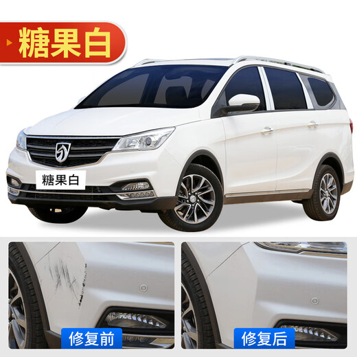 EYOUNG 屹扬宝骏730自喷漆大地棕色补漆笔糖果白汽车漆修复大漠金油漆星夜黑 宝骏730【糖果白】送补土+工具