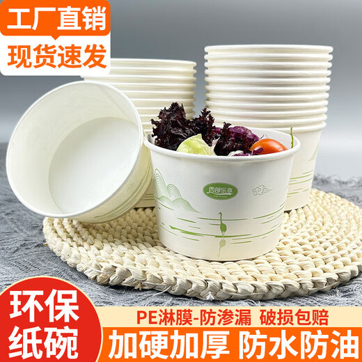 加厚一次性纸碗家用圆形打包泡面方便餐盒外卖商用包邮整箱划算 大号碗【约1050ML】 100个