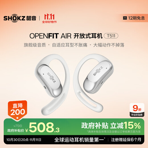 Shaoyin (SHOKZ) National Subsidy OpenFit Air T511 Open Bluetooth Headset Over-Ear Non-Ear Sports Running Non-Bone Conduction Wireless Headphones Glacier White