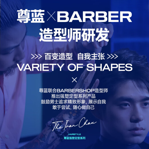 尊蓝发胶定型喷雾男士清香干胶强效定型啫喱水自然蓬松摩丝发蜡发泥 【持久定型】定型喷雾320ml