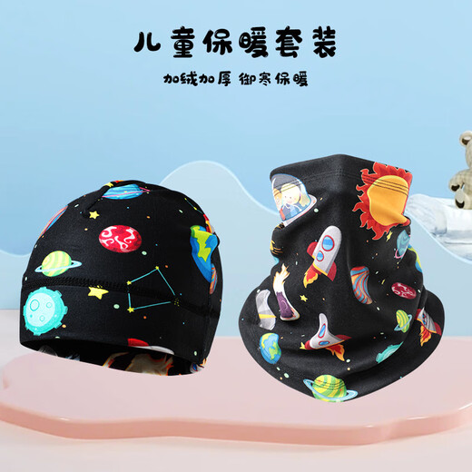 
Hanqi autumn and winter children's hat neck cover set for men and women windproof and cold plus velvet scarf neck protection baby 7-15 years old warm cover EM12035 fun cartoon