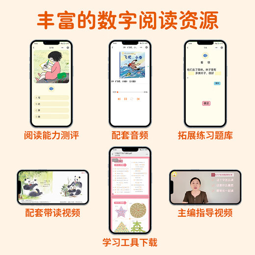 【系列自选】小羊上山儿童汉语分级读物系列第123456级全套 小羊上山分级阅读3-6岁儿童绘本幼儿园宝宝学前语文汉字启蒙识字认字早教幼小衔接故事书 【分级阅读】小羊上山第3级 全10册