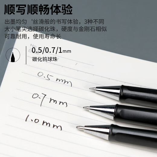 得力签字笔商务办公中性笔0.5/0.7/1.0m加粗大容量黑色 4支笔（0.7黑芯）+20支笔芯S761 其他/other x 其他/other