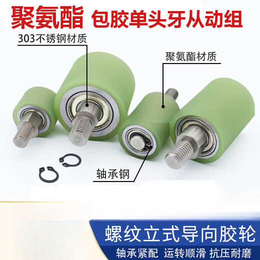 He Jiagong customized polyurethane vertical guide roller double bearing with cantilever pin axis center unpowered roller rubber roller fixed RCA90406304M16