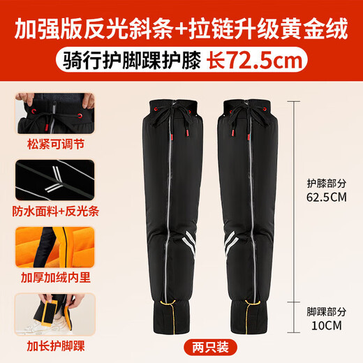 Bovonik knee pads to keep warm in winter cycling and electric vehicle protective gear plus velvet to prevent cold and wind, men and women motorcycle leggings