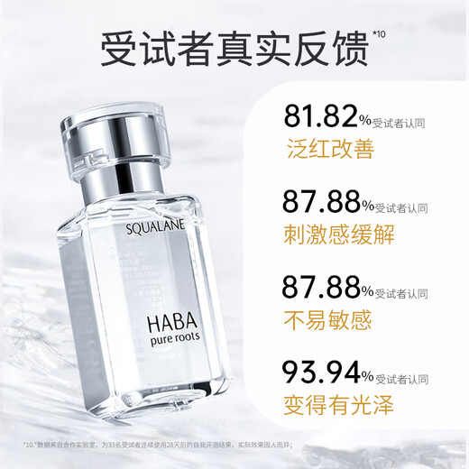 HABA Squalane Pure Beauty Essence Oil 60ml Anti-wrinkle Firming Skin Nourishing Oil