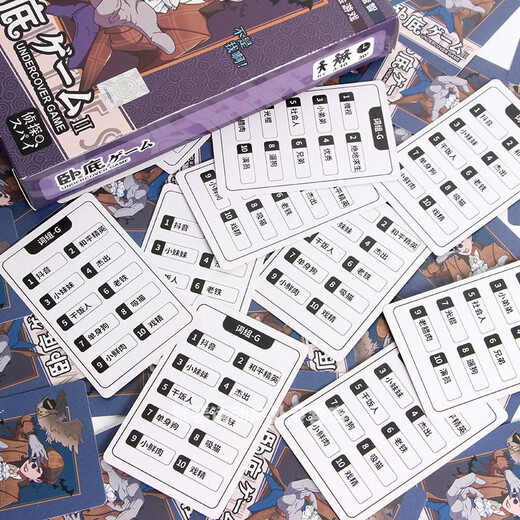 Ziwu Qian, der Undercover Card Board Game Card Party Freizügigkeitsgruppenkarten -Kinder -Brettspiel -Varieté -Sendung derselben Spielkarte 9226 ist