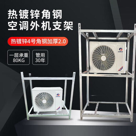 Air conditioner outdoor unit bracket 1 hp, 1.5 hp, 2 hp, 3 hp, universal double-layer, three-layer thickened floor stand to assemble multiple air conditioners, 40x40 angle steel thickened 2.3 air conditioner rack, three-layer length 950*width 490*height*1600