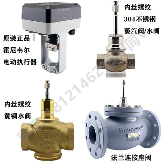 Honeywell electric adjustment proportional integral valve steam temperature control valve actuator two-way two-way three-way water valve V5211F2002 DN65 two-way steam valve