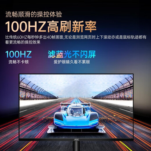 AOC显示器24英寸无边框24B35H台式电脑IPS屏幕27高清22监控2K  官方标配 2k版q27b3527英寸+ips面板+