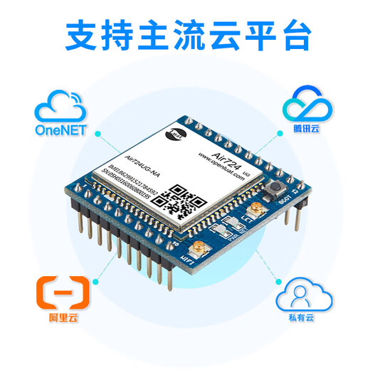 Air724UG合宙Cat1 4G模块核心板dtu物联网UART通信数据TCP开发板 C604带蓝牙-套餐A DTU固件不含流量