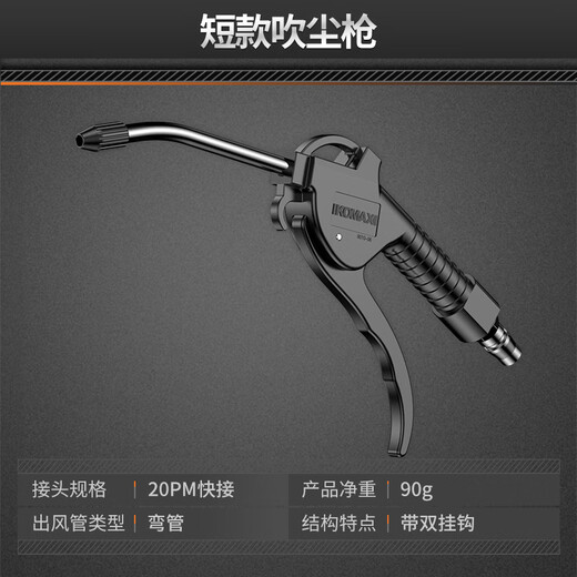 Komax high-pressure dust blowing gun dust removal truck dust gun dust blowing gun blower gun extended dust removal gun set