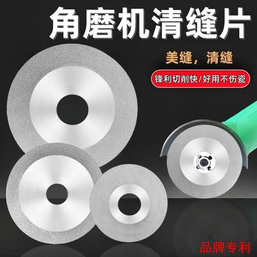 Ye Yu Ceramic tile beautiful seam cutting disc seam clearing saw blade angle grinder special dry cutting multi-functional emery grinding disc angle grinding seam clearing disc diameter 60mm thickness 0.6mm 1 piece