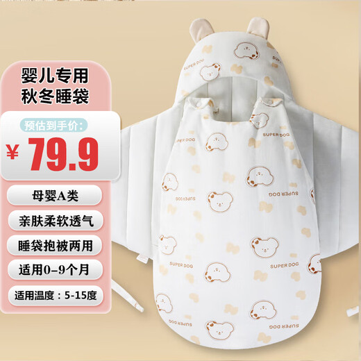 Yisheng Xiangbao newborn baby sleeping bag, baby autumn and winter pure cotton quilt, anti-jumping swaddling towel bag, single anti-kicking and being outside