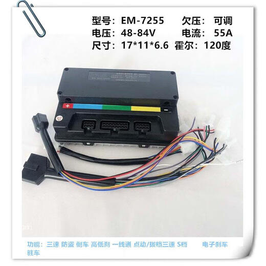 VOTOL Lande 72V/9655/72350/96350/72490/EM100/150S electric vehicle controller DK72690T