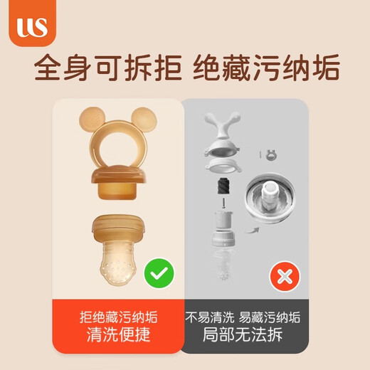 UICSS baby bite bag fruit and vegetable music artifact teether baby fruit juice pacifier food supplement full silicone bite bag (S type + L type) 1 pack