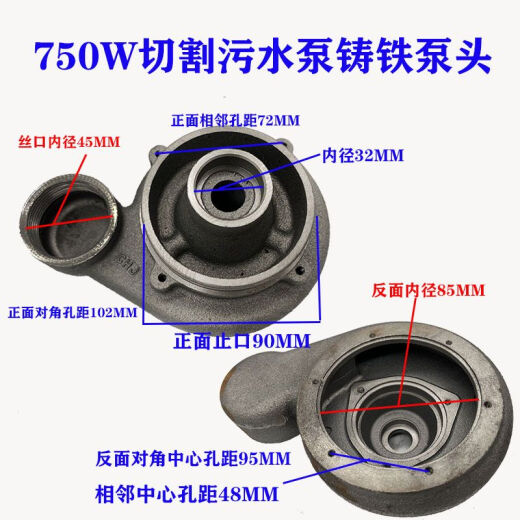 XMSJ高扬程污水泵WQX-2.2KW蜗壳泵头叶轮底座网叶轮油缸中间盖出水口 4KW高扬程污水泵蜗壳
