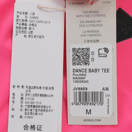 阿迪达斯adidas【滔搏运动】女子DANCE BABY TEET恤 JV9859 L