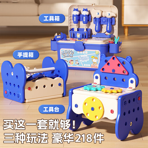 皇恩打拧螺丝钉玩具218件套电钻拆装套装修理工具箱圣诞节礼物儿童3-8