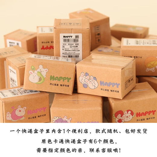 Creative Blind Bag Children's Prize Bureau Ornements Blind Box Mini Express Student Gift Small Gift Cartoon Express 10 pièces (y compris 10 bouteilles)