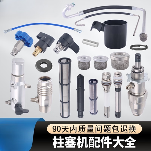 
Ji Litian custom plunger sprayer 395 495 595 695 Pump body assembly plunger rod sealing ring sprayer accessories 390-395-490-495 Stainless steel plunger rod