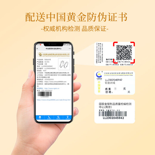 China Gold (CHINA GOLD) Platinum Couple Ring with Branches Platinum Pair of Rings Birthday Gift for Girlfriend and Wife Wedding Anniversary Romantic Platinum Branch Ring-Female