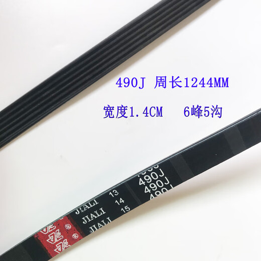 Dynamic bicycle belt accessories indoor sports bicycle exercise bike transmission belt gauchohanma 440J 6 peak