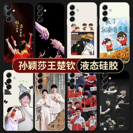 Les périphériques Maoman Jiansha Head conviennent à Samsung Galaxy S24ultra Case de téléphone mobile S23 + NOUVEAU SUN YINGSHA S22 SILICONE SOFT S21 Table Tennis S20F [YG695 Sha Head - Black classique] Reconvile liquide adorable à la peau Samsung Galaxy S20 Ultra