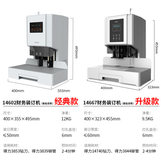 Budi [SF Express] 14608 Máquina de enlace de cupones financieros Máquina de contabilidad de la oficina totalmente automática Nota de perforación 14602 Manual de contabilidad de la manguera de fundición Hot Hot Documento de alumno pequeño 14667/60 mm +3844 100 tuberías remachadas +