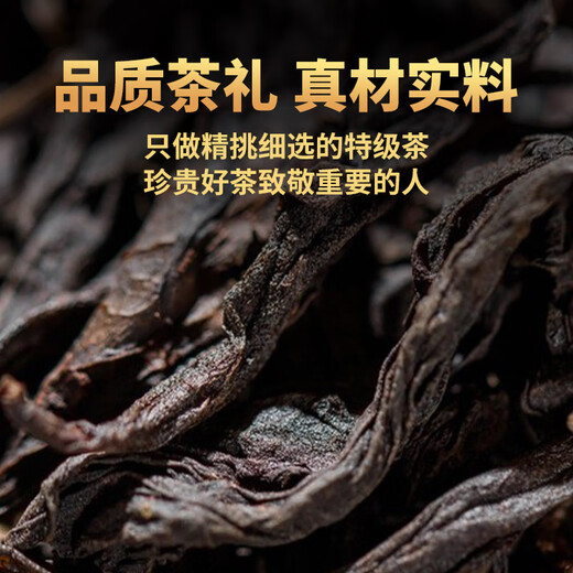 传奇会乌龙茶 武夷岩茶 大红袍特级250g中火礼盒装茶叶送礼礼品