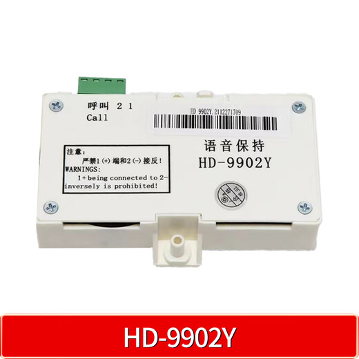 Wen Yijia Giant Konli Elevator Intercom HD-9901/9991 / 9902Y / 9904CX / 212GK / 9900Z / 412 HD-9902Y (il s'agit d'un modèle amélioré de 9902)