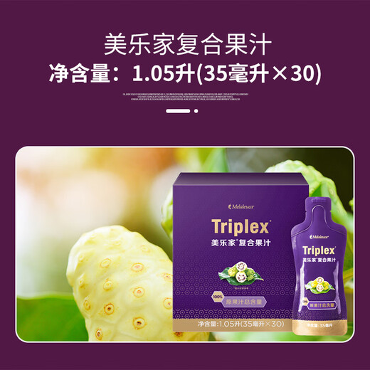 Melaleuca Compound Juice Portable Pack 1050ml Noni Juice Portable Large Bottle Life Hall Same Style Official Website Purchase Compound Juice Portable Pack 35ml*30 Packs