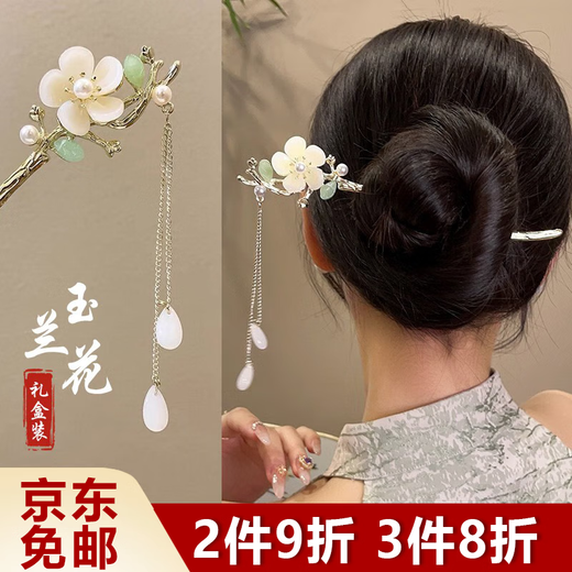 Bo Na Ling Ancient Style Hairpin Magnolia Tassel Step Shake New Chinese Style Chinese Style Updo Hairpin Metal Hairpin Hanfu Accessories Magnolia Flower Hairpin Gift Box