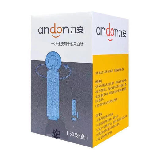 九安血糖试纸 家用仪测量仪测血糖仪器AG-605/695/607仪器 血糖仪+50支试纸+50支针头